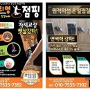 오산리얼리영점핑
