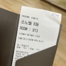 워시몰 게임장 | 강원 홍천 | 소노벨 비발디파크 B동 스위트 오크 취사형 객실 후기