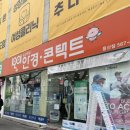 일공공일안경콘택트 용산점 네이버블로그