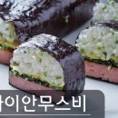 무스비야 이미지