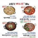 사랑각 익산 영등점 이미지