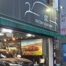 퍼스트손세차 이미지