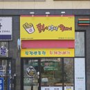꿀복이 찹쌀꽈배기 동남점 이미지