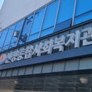신정종합사회복지관 | 신정종합사회복지관에 미용봉사다녀왔습니다