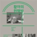 헌책방산책 이미지