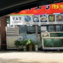 삼도정 이미지