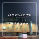 에덴통닭