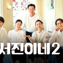 서진푸드