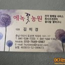 사람꽃농원 이미지
