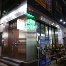 산남동 대국상회 리얼후기