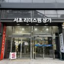 리더스마트(해도점) | [서울 강남] 무쌍 속눈썹펌 후기｜몇 년째 다니는 마이봄뷰티 강남역에서 더 편해졌어요