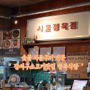 한결같은마음으로정육식당 이미지