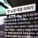 판교양평해장국 막국수 이미지