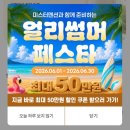 [올리리뷰] 제주도한달살기 준비 중이라면? 미스터멘션으로 숙소 찾은 후기
