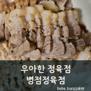 우아한정육점 이미지