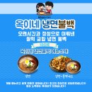 옥이네냉면 이미지