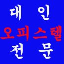 대인공인중개사사무소 이미지