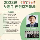 노원평생교육원 강당(2층) 이미지