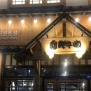 이차돌 동탄북광장점 이미지