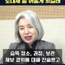 분리수거장에 명신킴이 버린 책 습득한 분.. 권성희 변호사(짧은 영상) 이미지