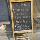 진주 가좌동 혼밥 톤톤 닭덮밥, 연어 오차츠케 후기
