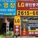 LG(합동)공인중개사사무소 네이버블로그