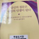 ＜당신의 질문은 당신의 인생이 된다＞찰학박사 줄리언 바지니와 실존주의 심리치료사 안토니오 마카로의 대화 이미지