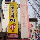 해법중국어강촌캠퍼스