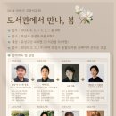유성구 공공도서관