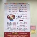 금천 정가네 이미지