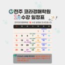 코라법률교육원 네이버블로그