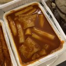 트럭떡볶이 - 부산진구 당감서로 28 | 트럭떡볶이