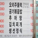 이삼식당 이미지