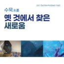 보성군립백민미술관 이미지