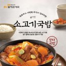 손큰 할매 순대국 이미지