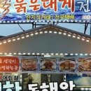 동해안붉은대게 이미지