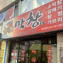 대전 갈마동 맛집 - 대구 굴렁쇠 막창 방문 후기 [21.6.20]