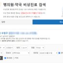 e-좋은이비인후과 이미지