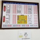 풍미원 | 간석동 중식 맛집 핫플 풍미원 내돈내산 솔직후기