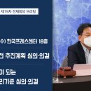 집현전정보센타