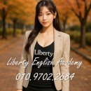 English Free Talking (수시접수) | 영어회화는 리버티 영어회화에서 배우셔야합니다. 가장 효율적이니까요.