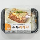 905 | 다이어트 식단 추천 다신샵 성수동905 두부라자냐 후기
