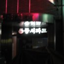 동서장모텔 네이버블로그