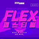 페스티벌이벤트 이미지
