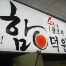 대일떡집 이미지