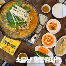 GS25야당명동점 | 파주 감자탕 맛집 국산 생등뼈라 더 맛있는 소문난명동감자탕