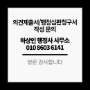하상인 행정사 사무소 이미지
