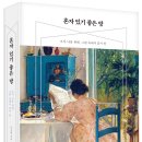 좋은방 이미지