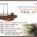 박물관 문화가 있는날 이미지