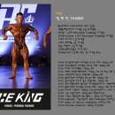 킹피트니스 이미지